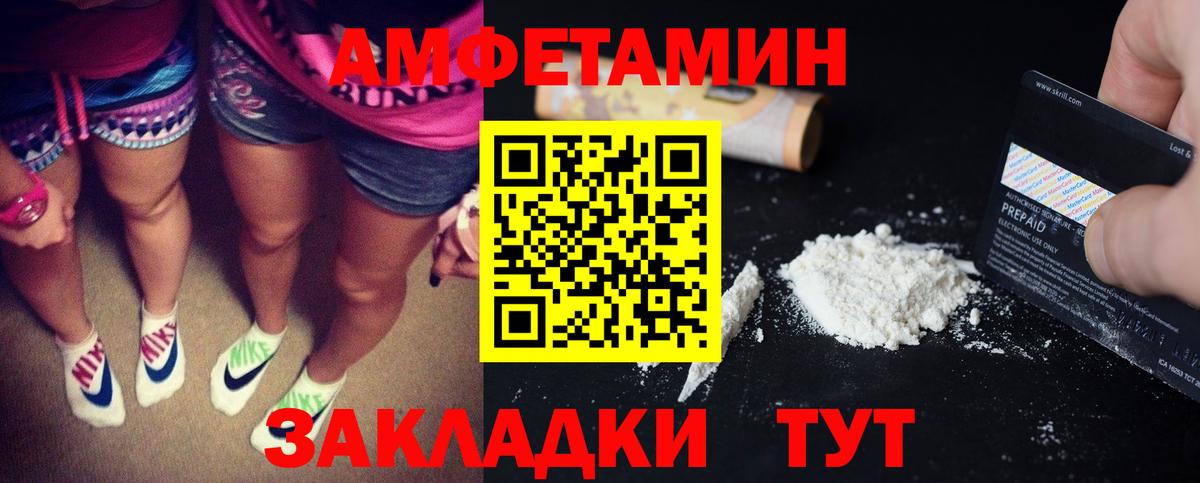 АМФ  Амфетамин Premium  Вход с VPN  Нефтекамск 