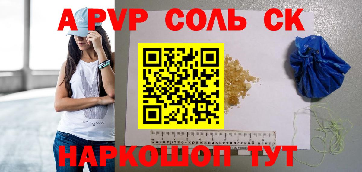 Нефтекамск  Альфа ПВП СК КРИС  Вход с VPN  A-PVP Соль  Альфа ПВП Crystall 