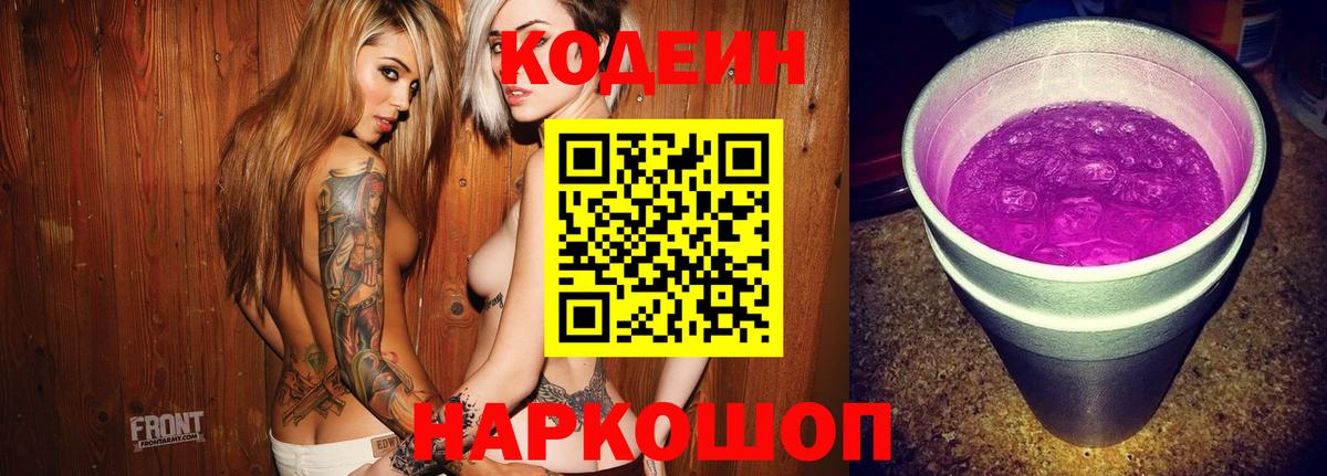 Кодеиновый сироп Lean напиток Lean (лин)  Кодеиновый сироп Lean напиток Lean (лин)  Вход с VPN  Нефтекамск 