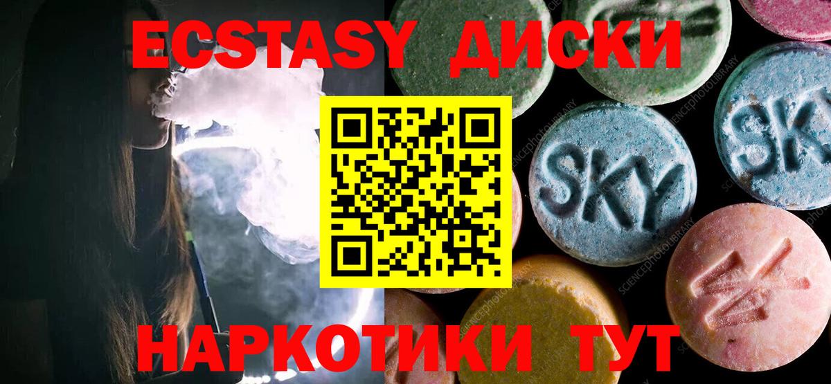 Экстази ешки  Экстази Cube  цена наркотик  omg ссылки  Нефтекамск  Ecstasy  Вход с VPN 