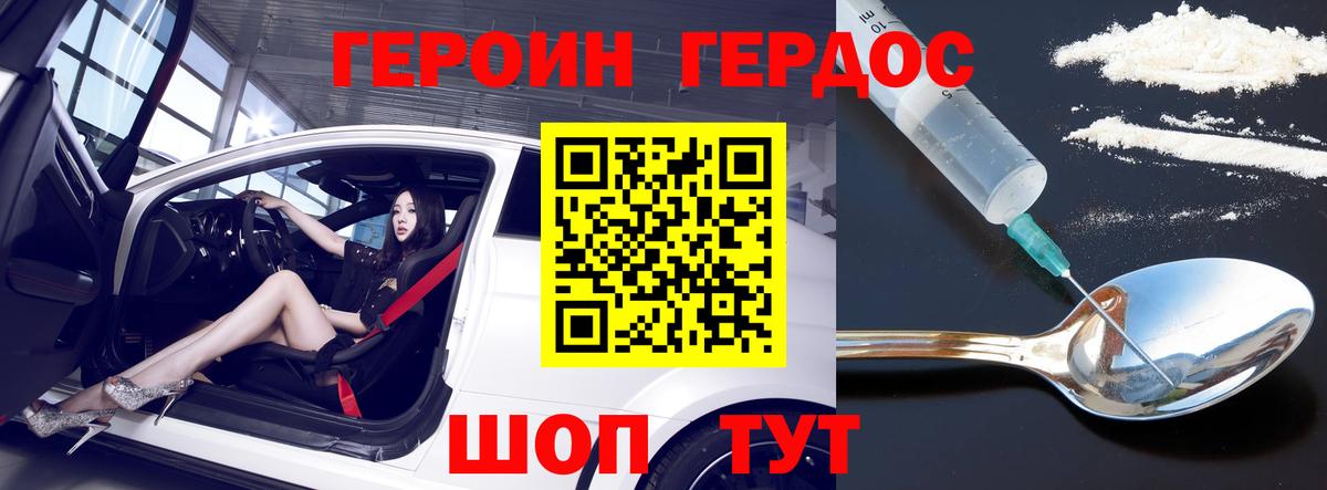 Нефтекамск  Героин VHQ  Вход с VPN 