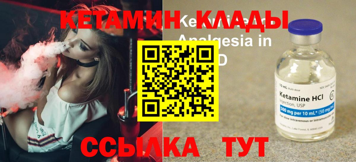 КЕТАМИН ketamine  Вход с VPN  КЕТАМИН ketamine  Нефтекамск 