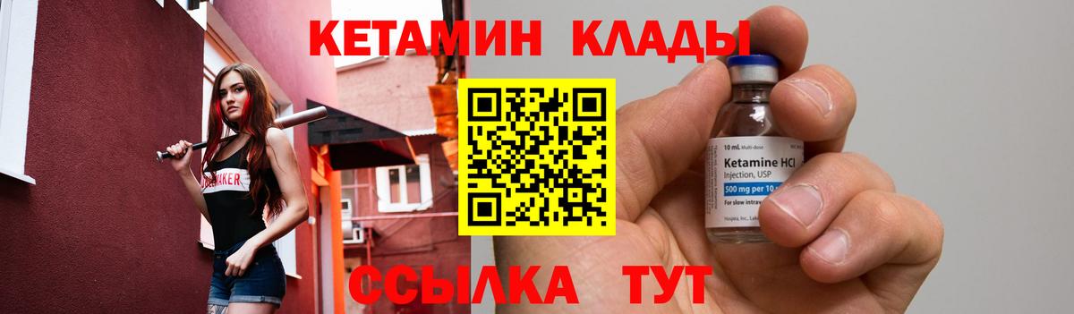 КЕТАМИН ketamine Нефтекамск