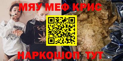 спайс Северобайкальск
