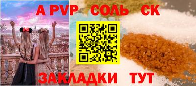 спайс Северобайкальск