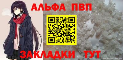 спайс Северобайкальск