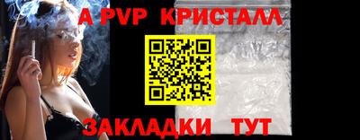спайс Северобайкальск