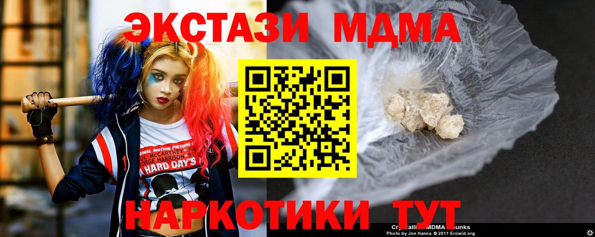Нефтекамск  МДМА молли  Вход с VPN 