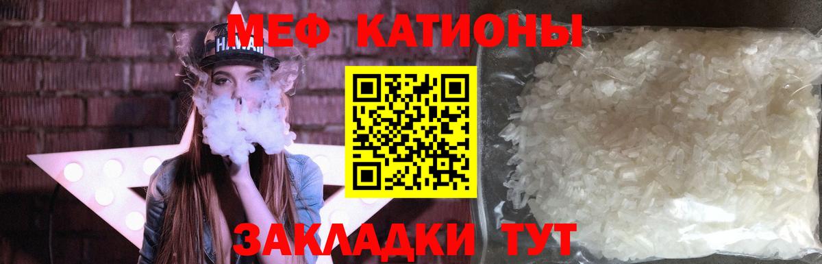 МЕФ 4 MMC  Вход с VPN  Мефедрон  МЯУ-МЯУ мука  Нефтекамск 