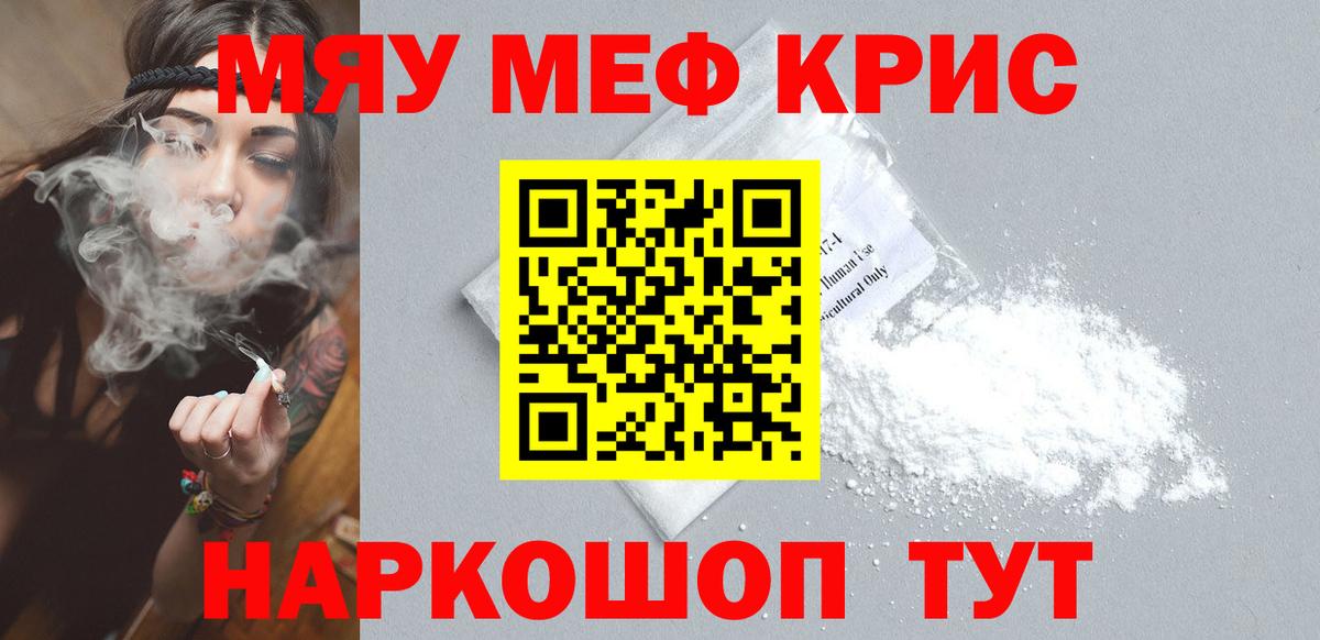 МЕФ мука Нефтекамск
