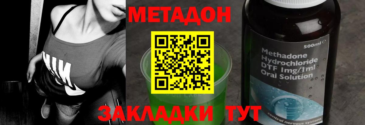 Метадон белоснежный  Вход с VPN  Нефтекамск 