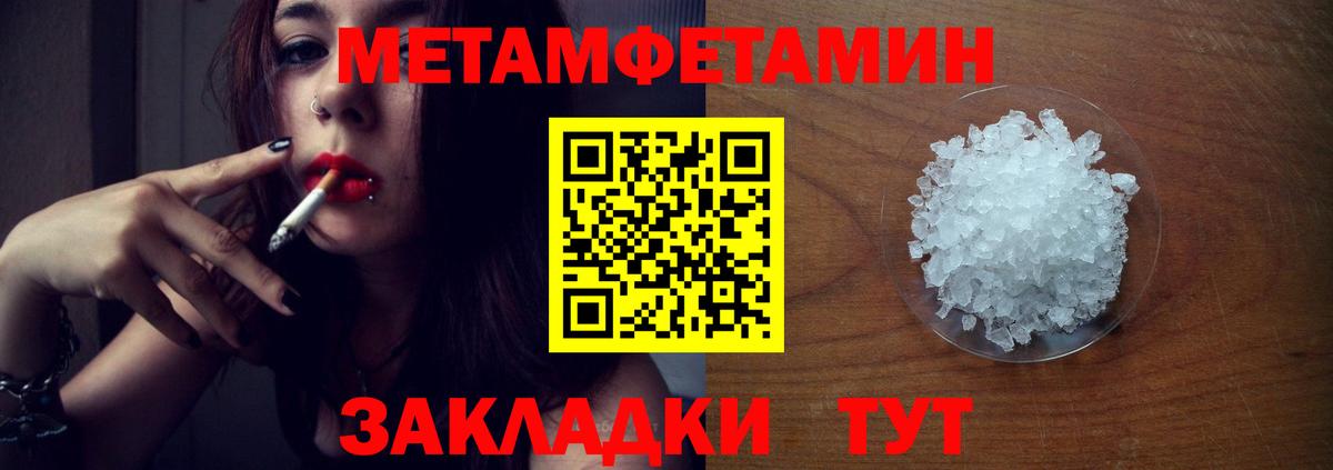 МЕТАМФЕТАМИН кристалл  Вход с VPN  МЕТАМФЕТАМИН кристалл  Первитин  Нефтекамск 