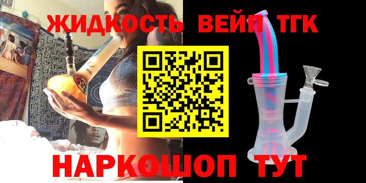 Нефтекамск  МЕГА как зайти  Вход с VPN  Дистиллят ТГК жижа  Дистиллят ТГК вейп 