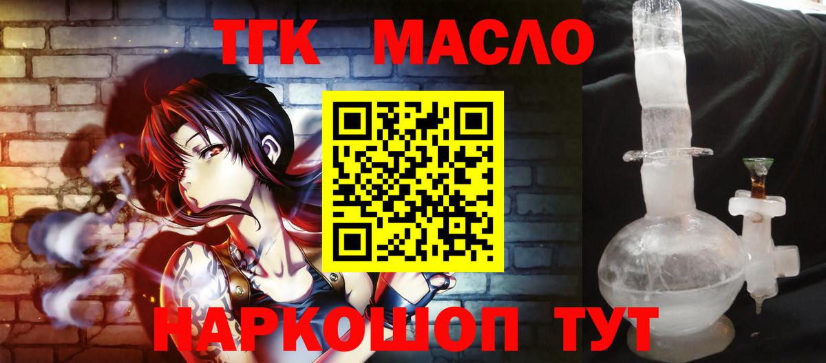 Дистиллят ТГК жижа Нефтекамск