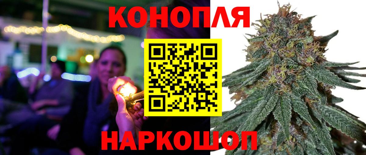 Нефтекамск  Бошки Шишки индика  Вход с VPN  МАРИХУАНА тримм  Канабис SATIVA & INDICA 
